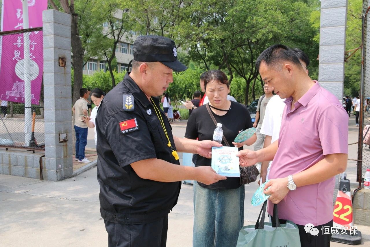 【反詐宣傳】開學在即，反詐先行|德州市恒威安保服務(wù)有限公司開展反詐宣傳進校園活動